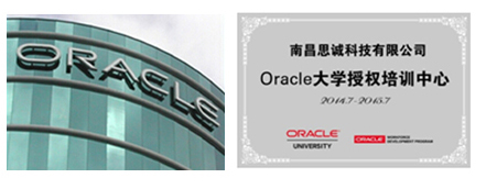 Oracle授权证书